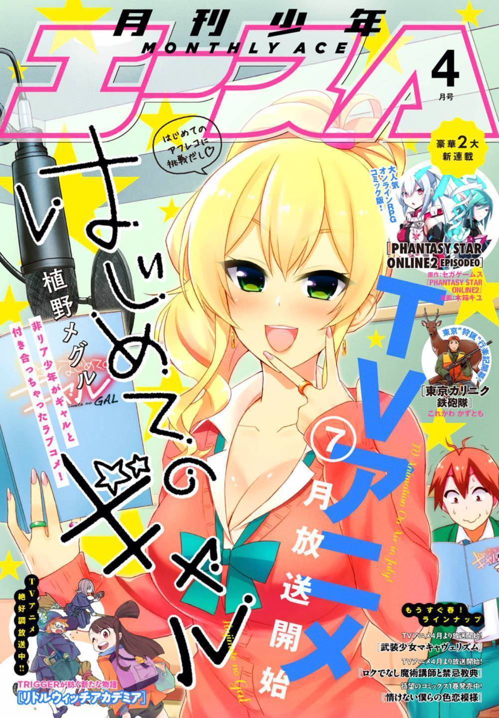 Read Hajimete no Gal FR Manga Online
