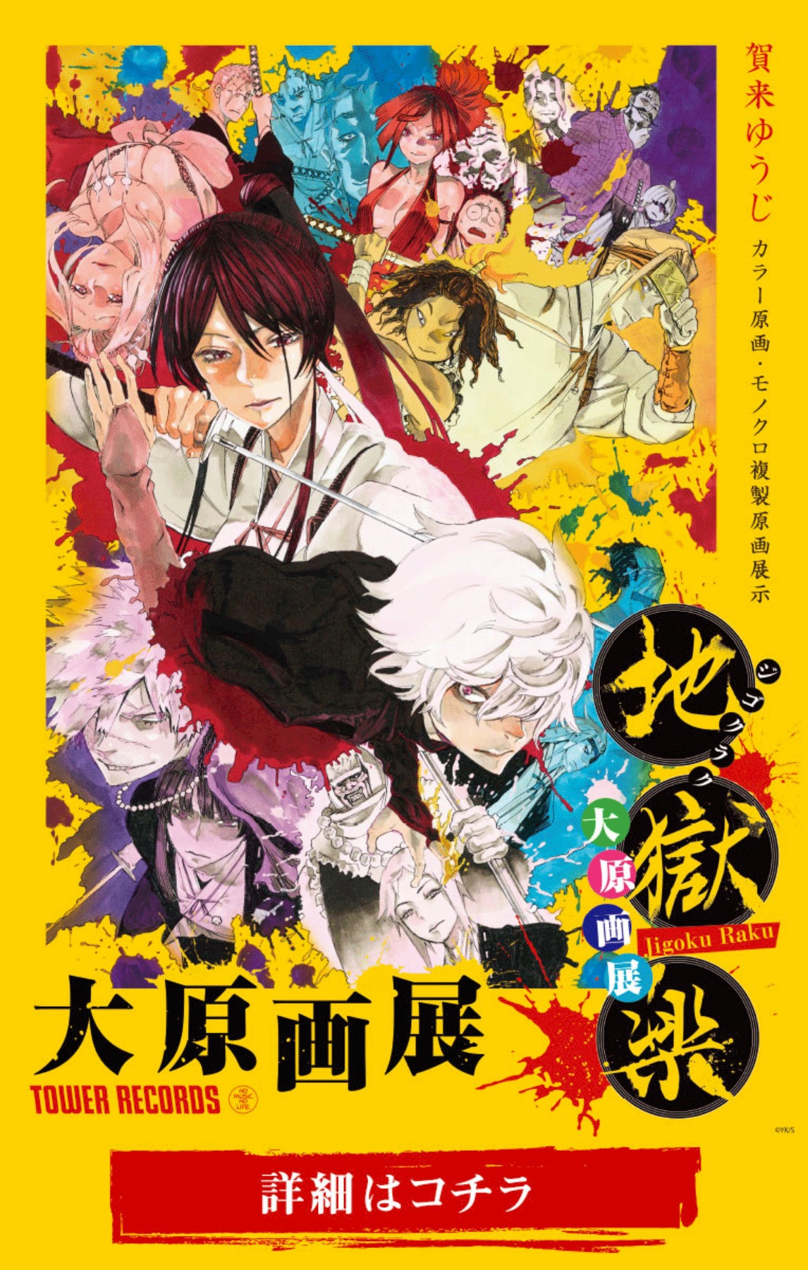 Read Hell s Paradise FR Manga Online