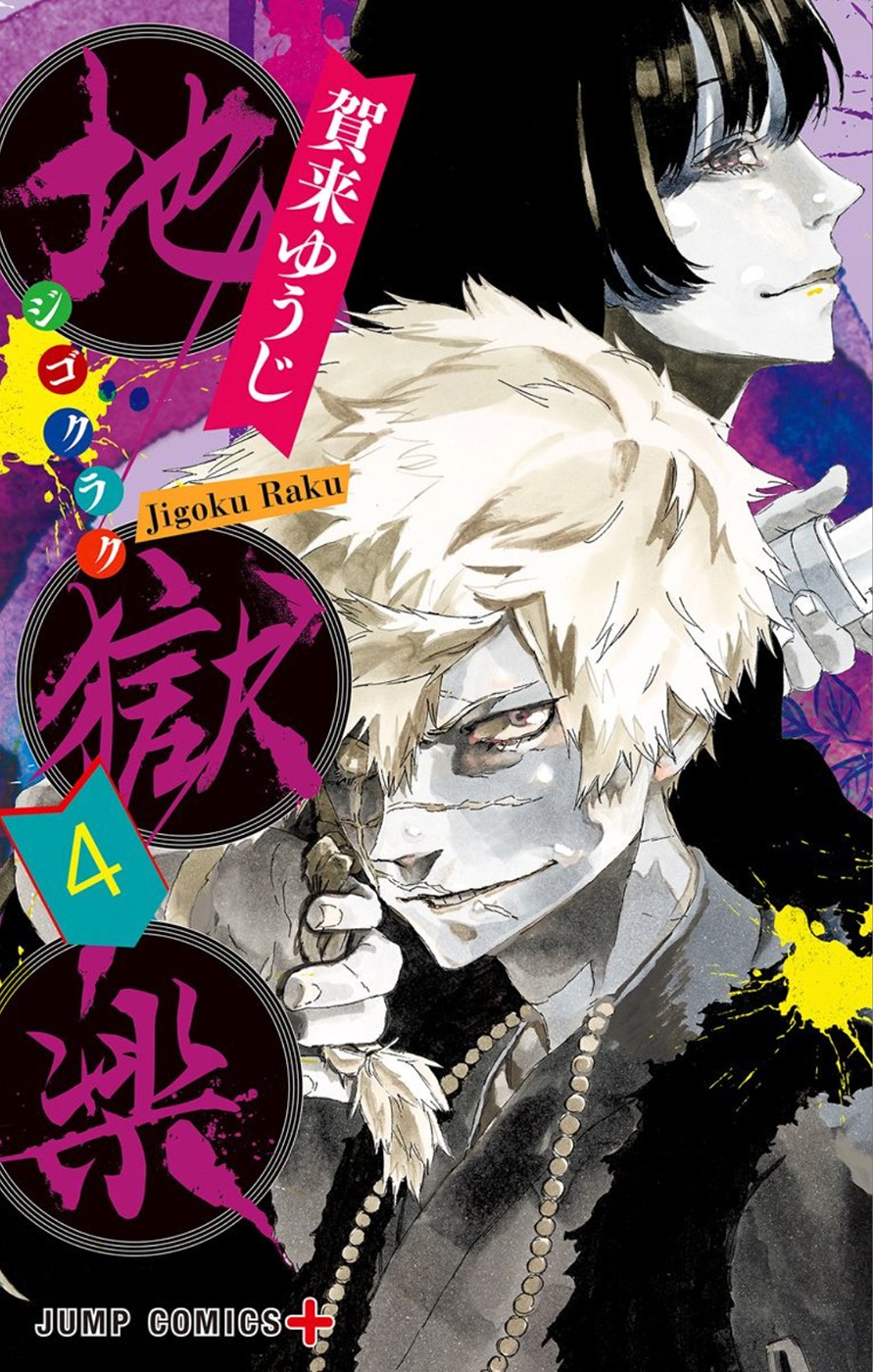 Read Hell s Paradise FR Manga Online