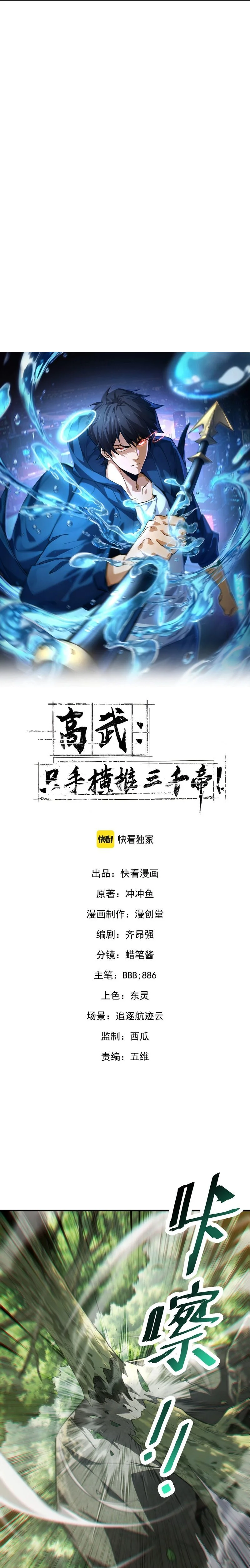 Read High Martial World FR Manga Online