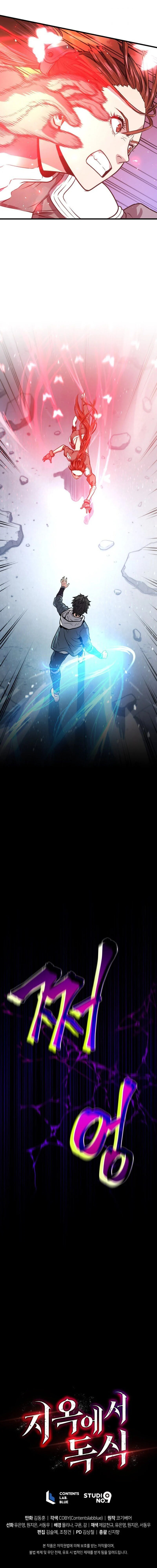 Read Hoarding in Hell FR Manga Online