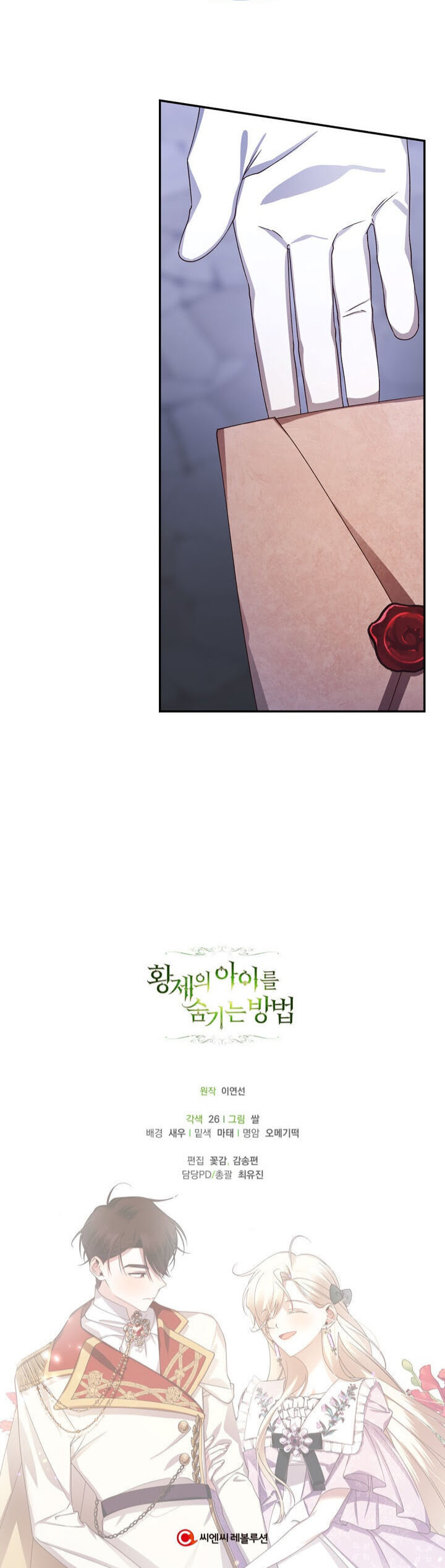 Read How To Hide The Emperor s Child FR Manga Online