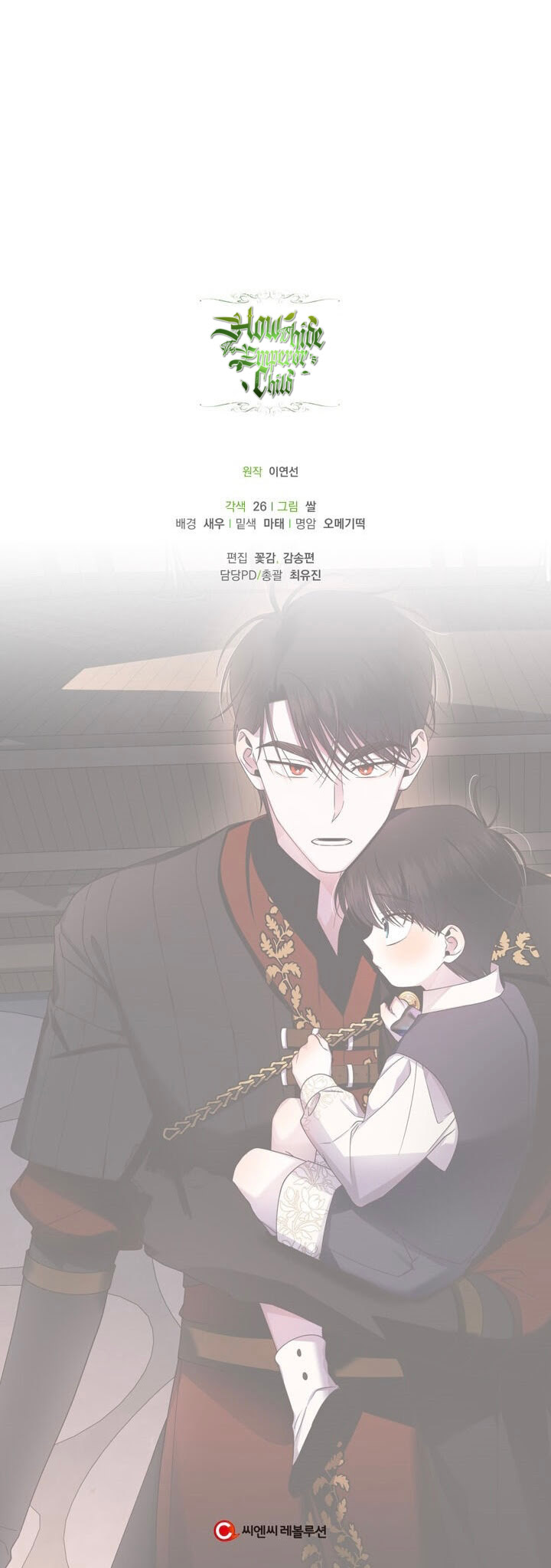Read How To Hide The Emperor s Child FR Manga Online