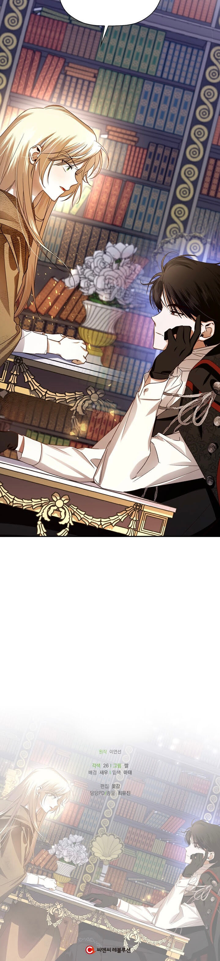 Read How To Hide The Emperor s Child FR Manga Online