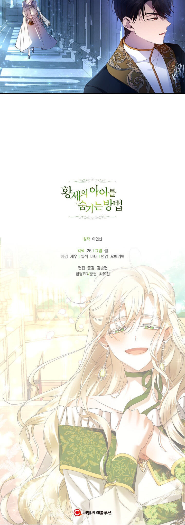 Read How To Hide The Emperor s Child FR Manga Online