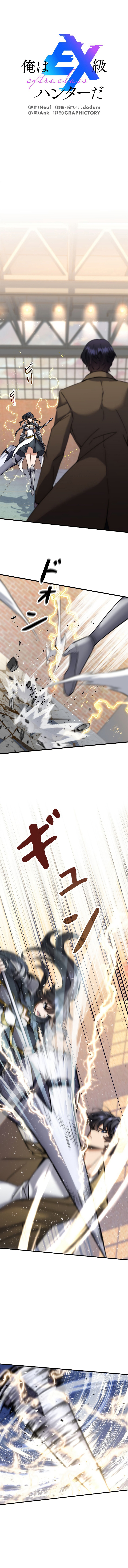 Read I’m an Ex-class Hunter FR Manga Online