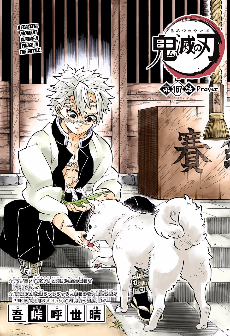 Read Kimetsu No Yaiba FR Manga Online