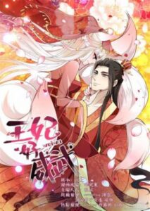 Read Legendary Youngest Son of the Marquis House FR Manga Online