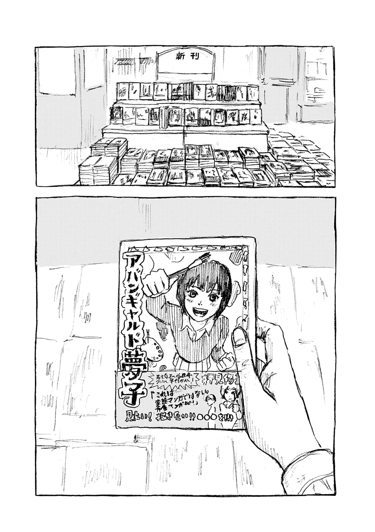Read Mabataki no Oto FR Manga Online