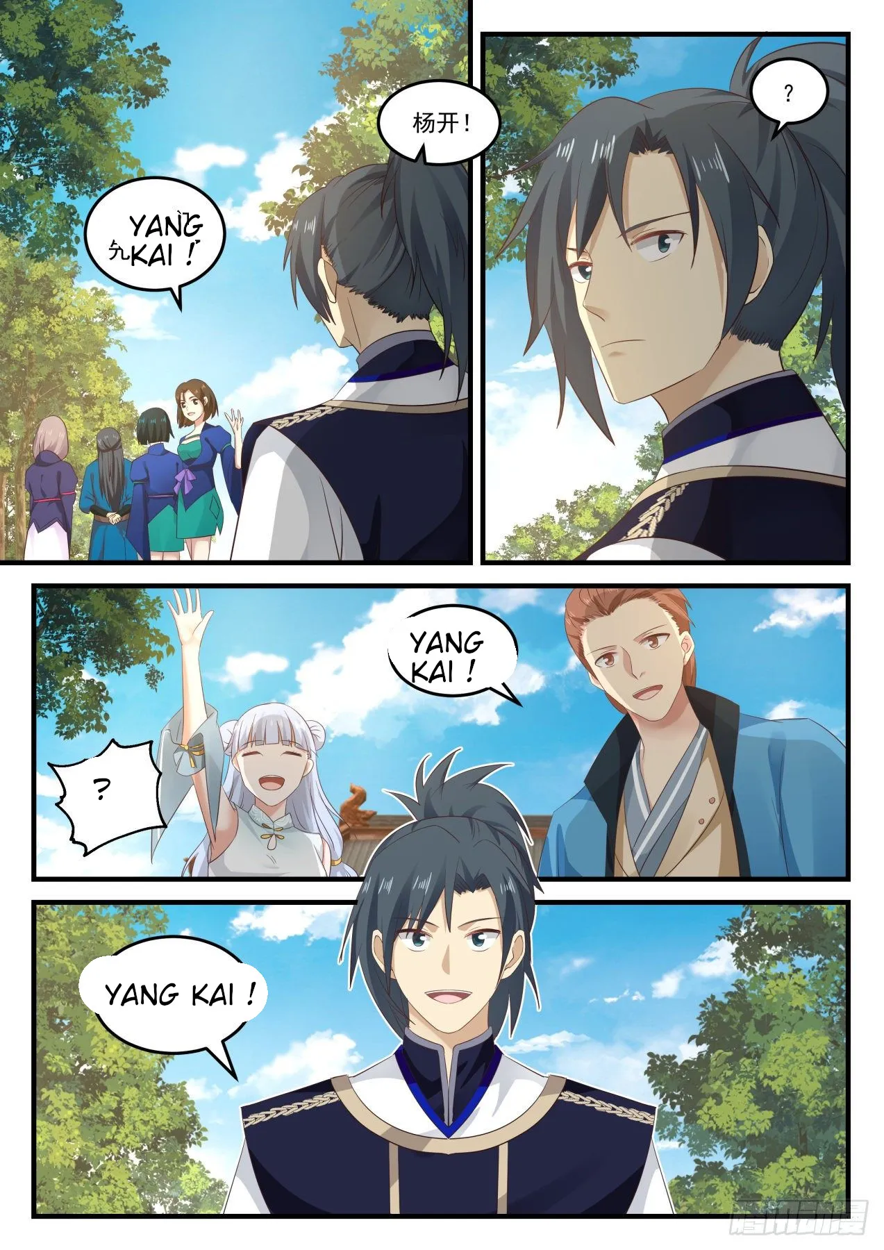Read Martial Peak FR Manga Online