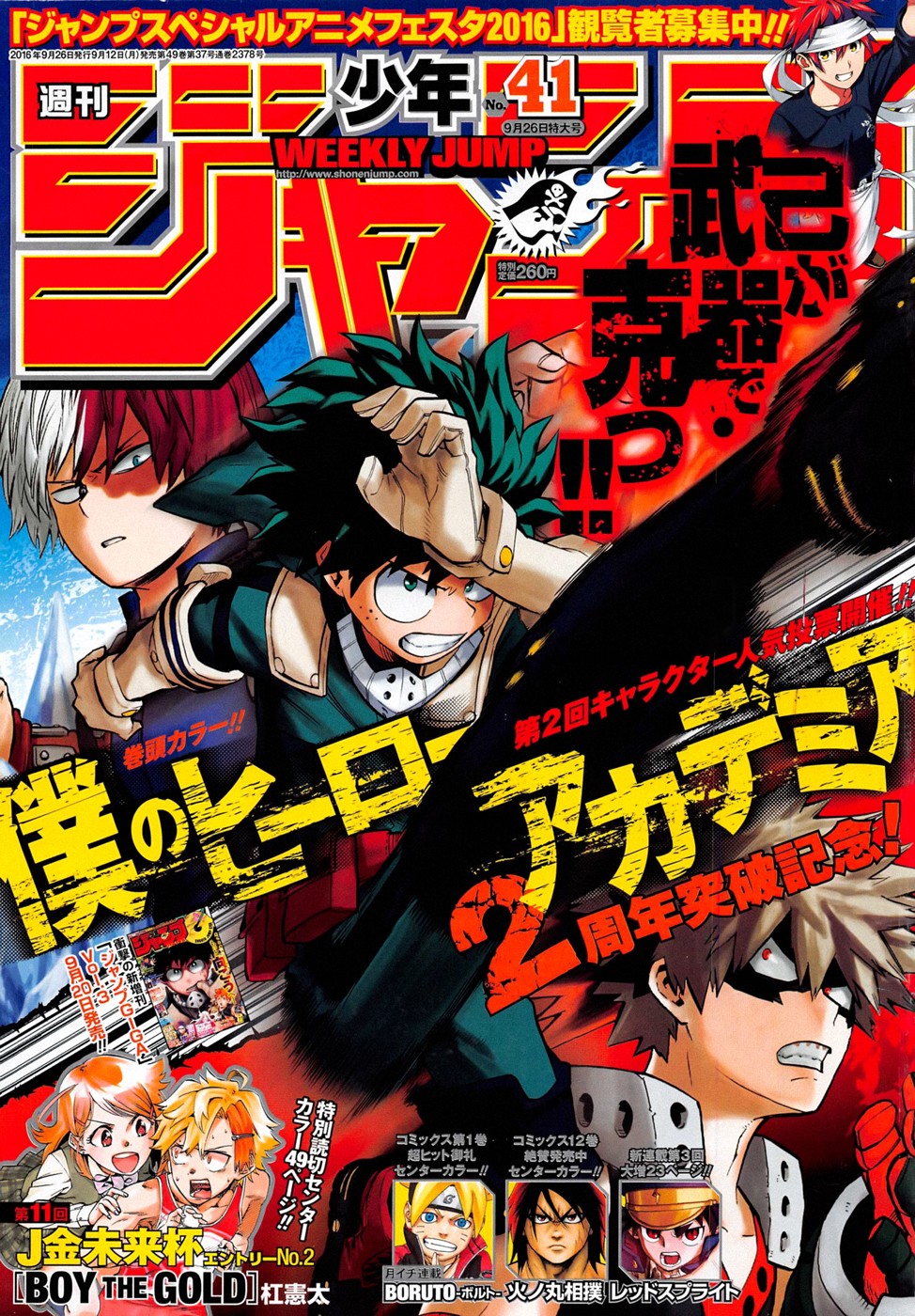 Read My Hero Academia FR Manga Online