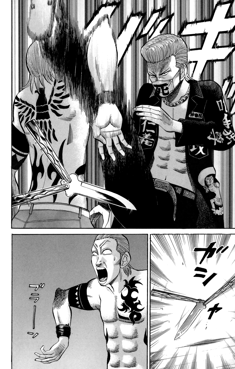 Read NANBA MG5 FR Manga Online