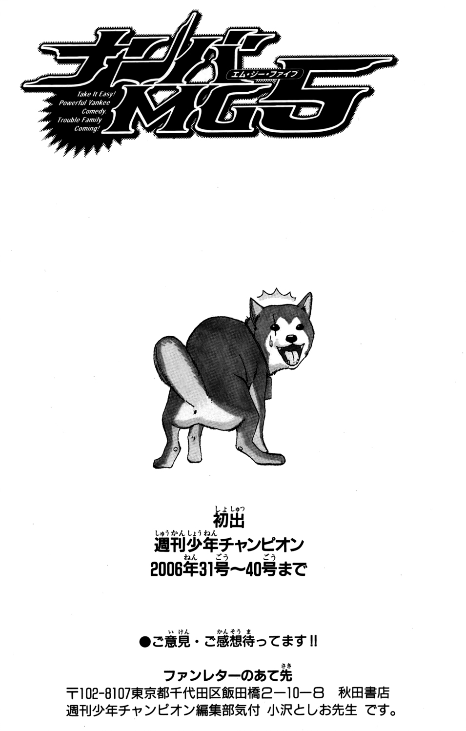 Read NANBA MG5 FR Manga Online