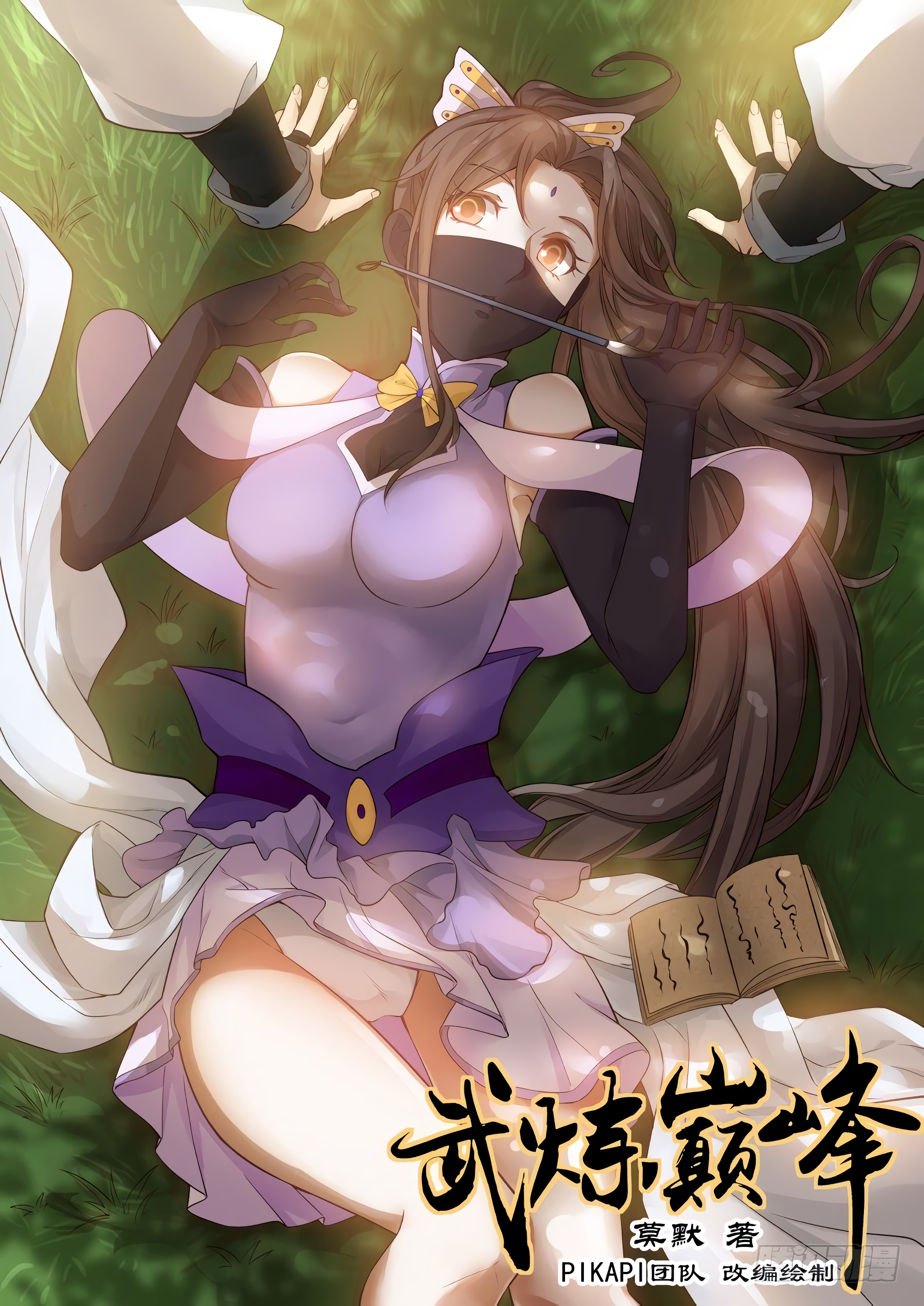 Read Nano Machine FR Manga Online