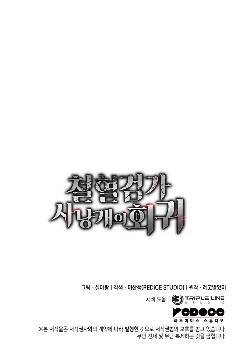 Read Revenge of the Iron-Blooded Sword Hound FR Manga Online