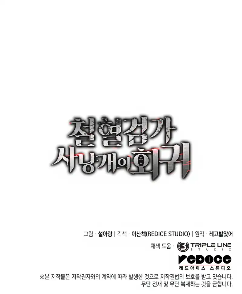 Read Revenge of the Iron-Blooded Sword Hound FR Manga Online