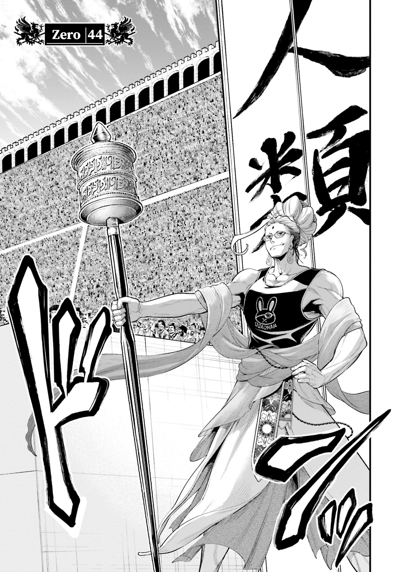 Read Shuumatsu No Valkyrie FR Manga Online