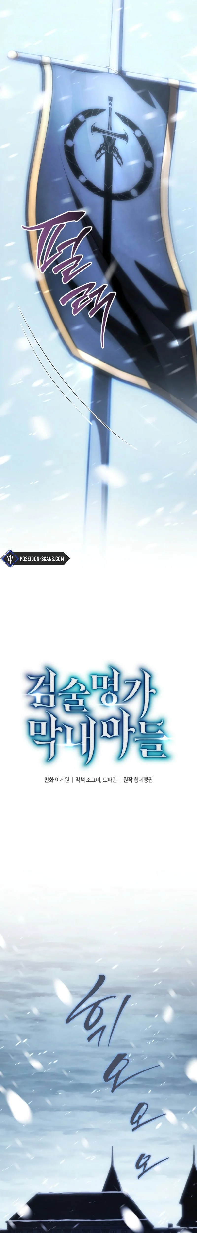 Read Swordmaster’s Youngest Son FR Manga Online