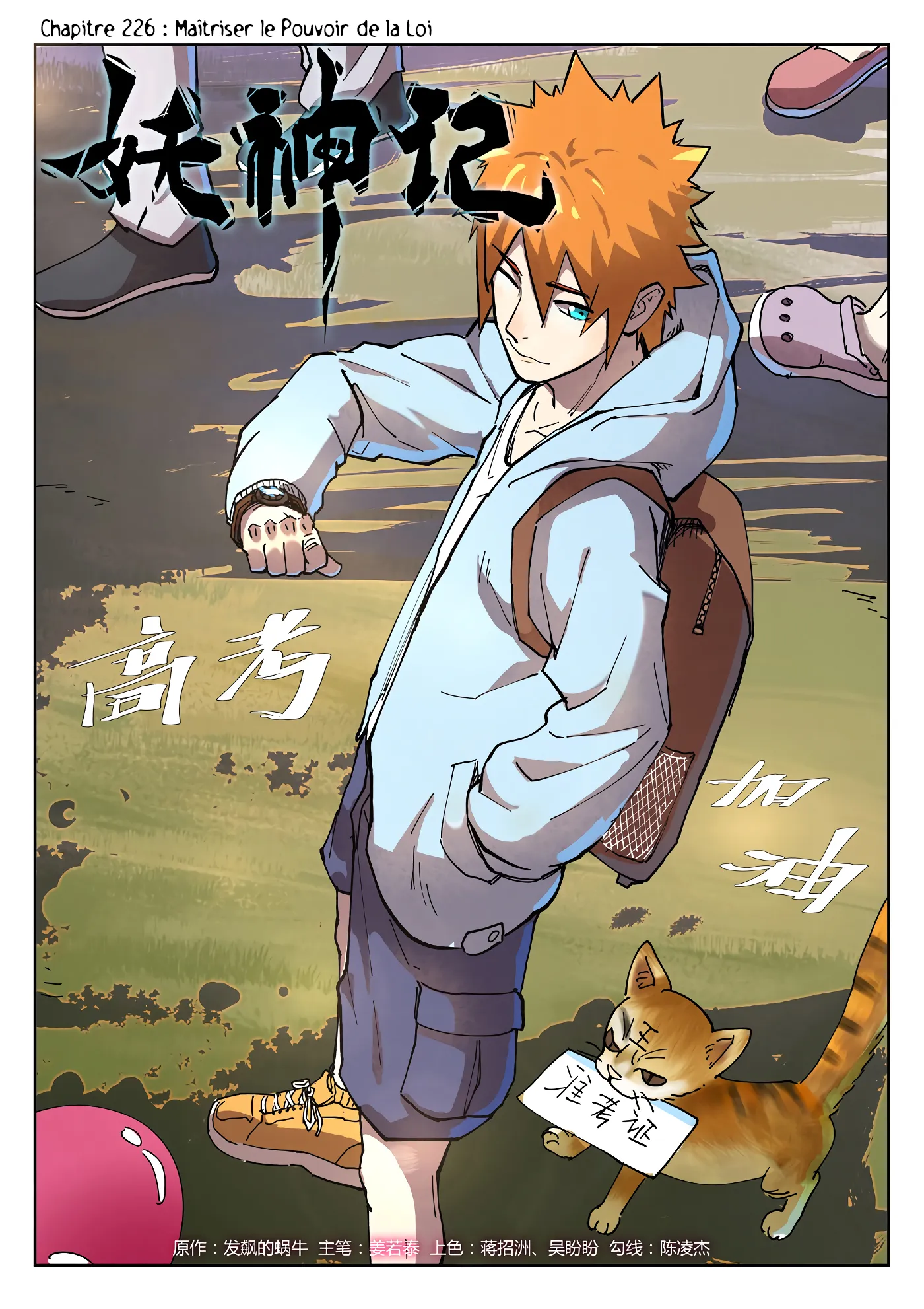 Read Tales Of Demons And Gods FR Manga Online