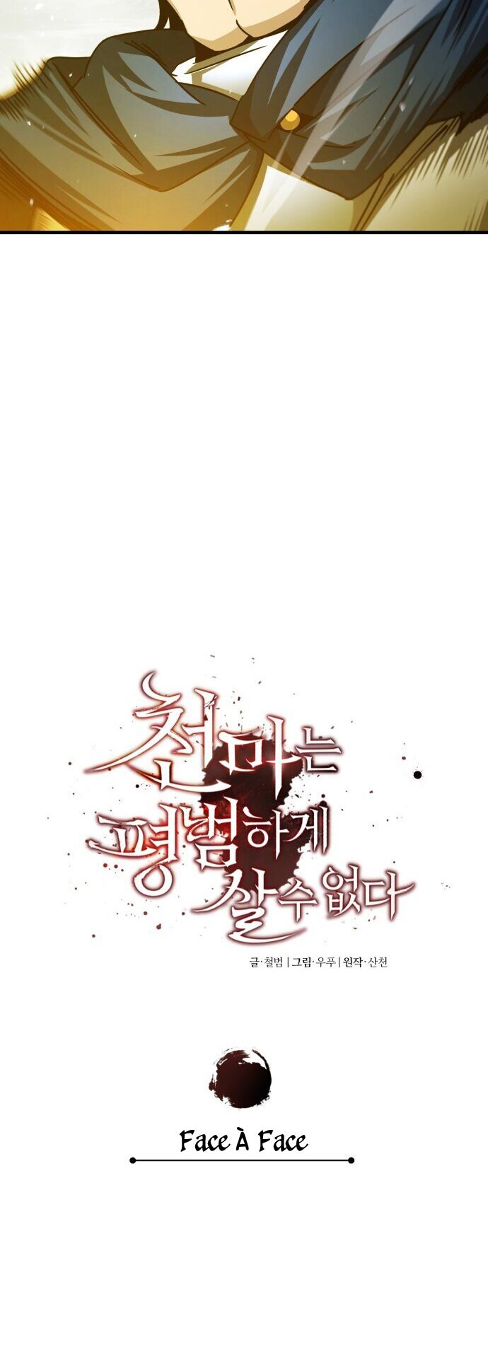 Read The Heavenly Demon Can’t Live a Normal Life FR Manga Online