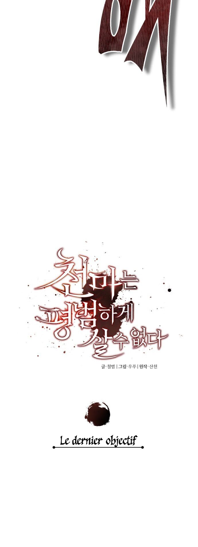 Read The Heavenly Demon Can’t Live a Normal Life FR Manga Online