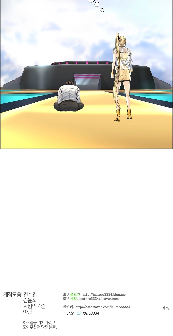 Read Tower Of God FR Manga Online