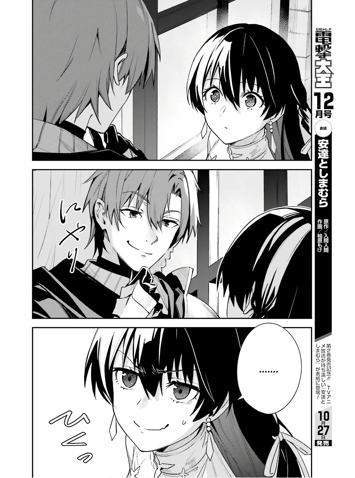 Read Unnamed memory FR Manga Online