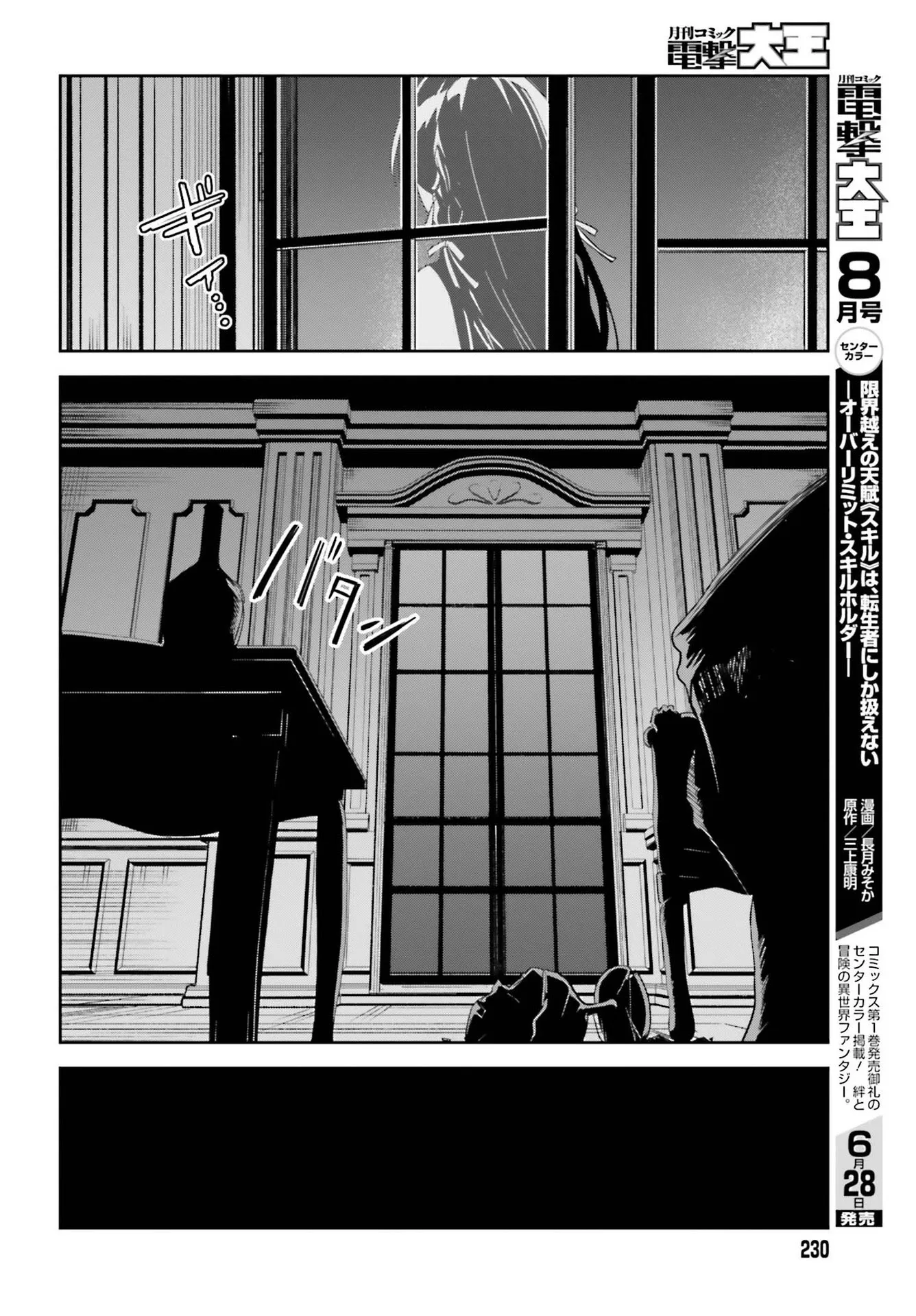 Read Unnamed memory FR Manga Online