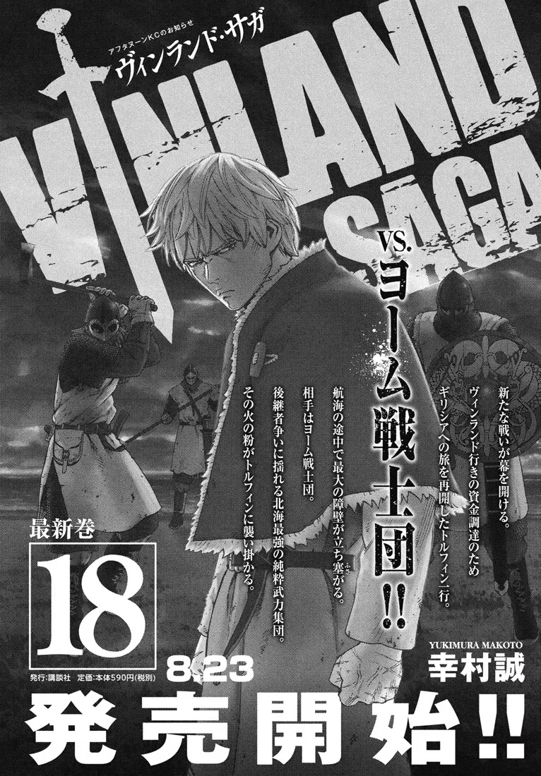 Read Vinland Saga FR Manga Online