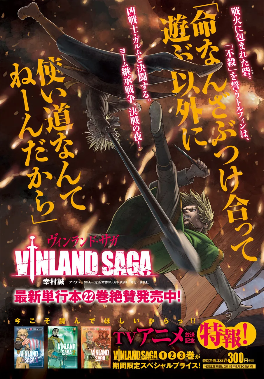 Read Vinland Saga FR Manga Online