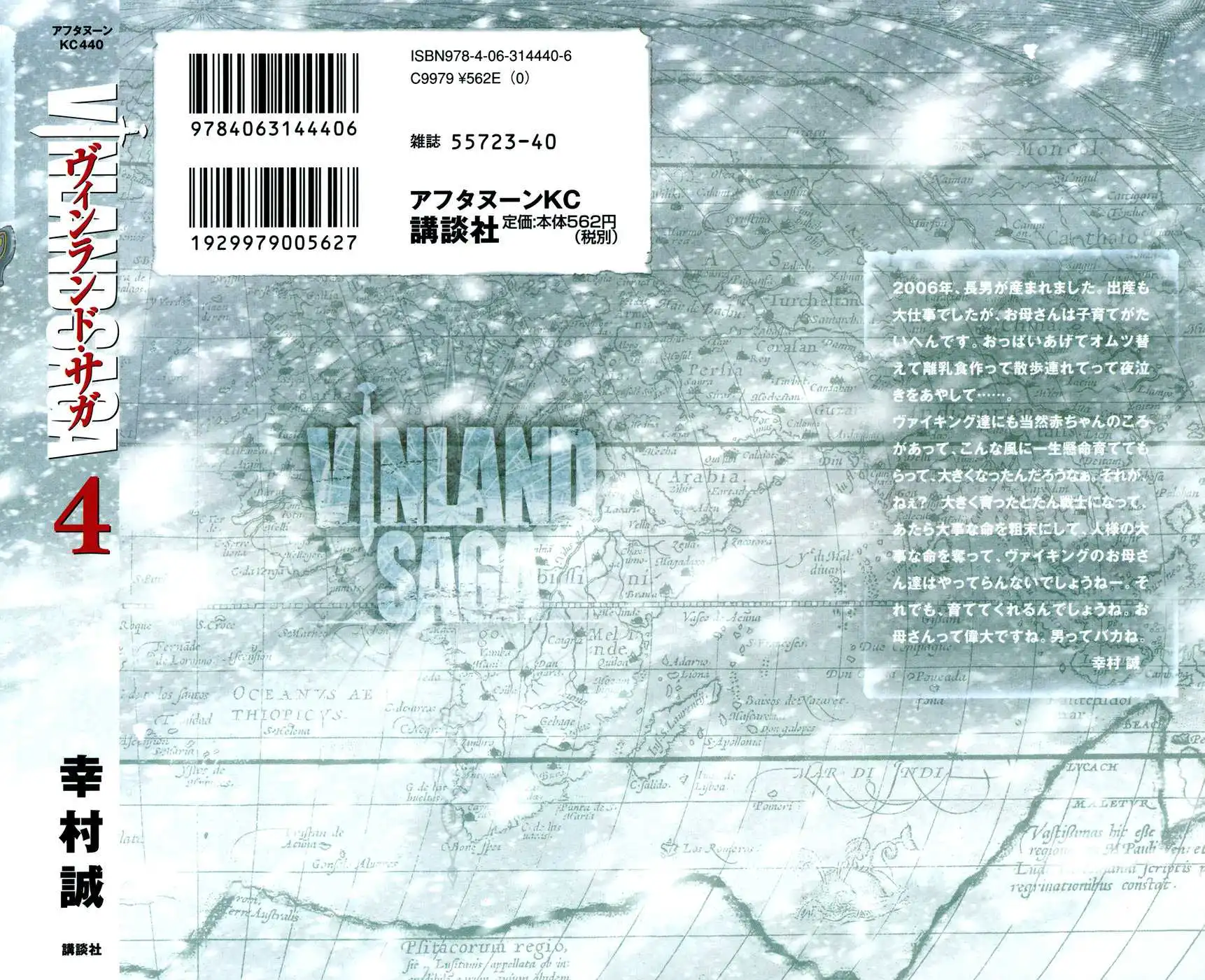 Read Vinland Saga FR Manga Online