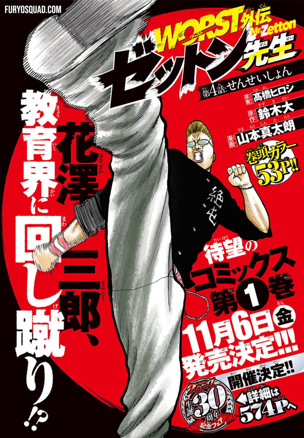 Read ZETTON SENSEI FR Manga Online
