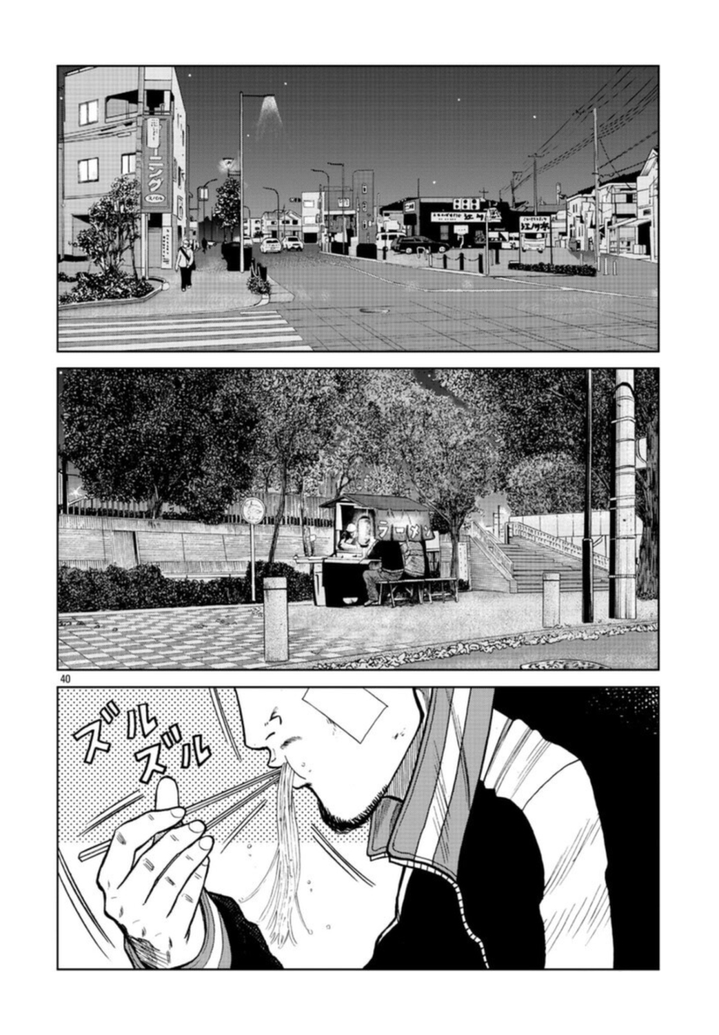 Read ZETTON SENSEI FR Manga Online