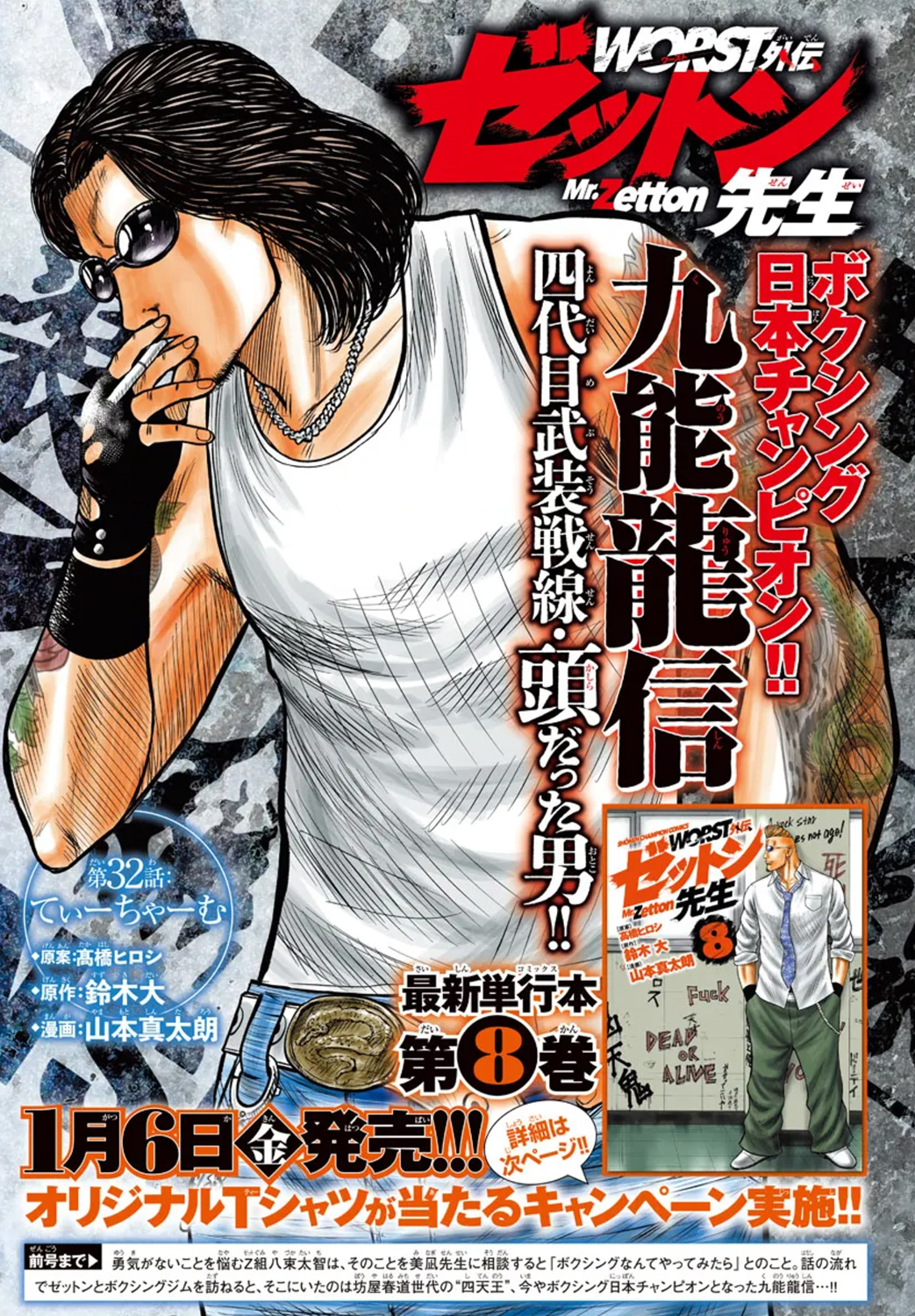 Read ZETTON SENSEI FR Manga Online