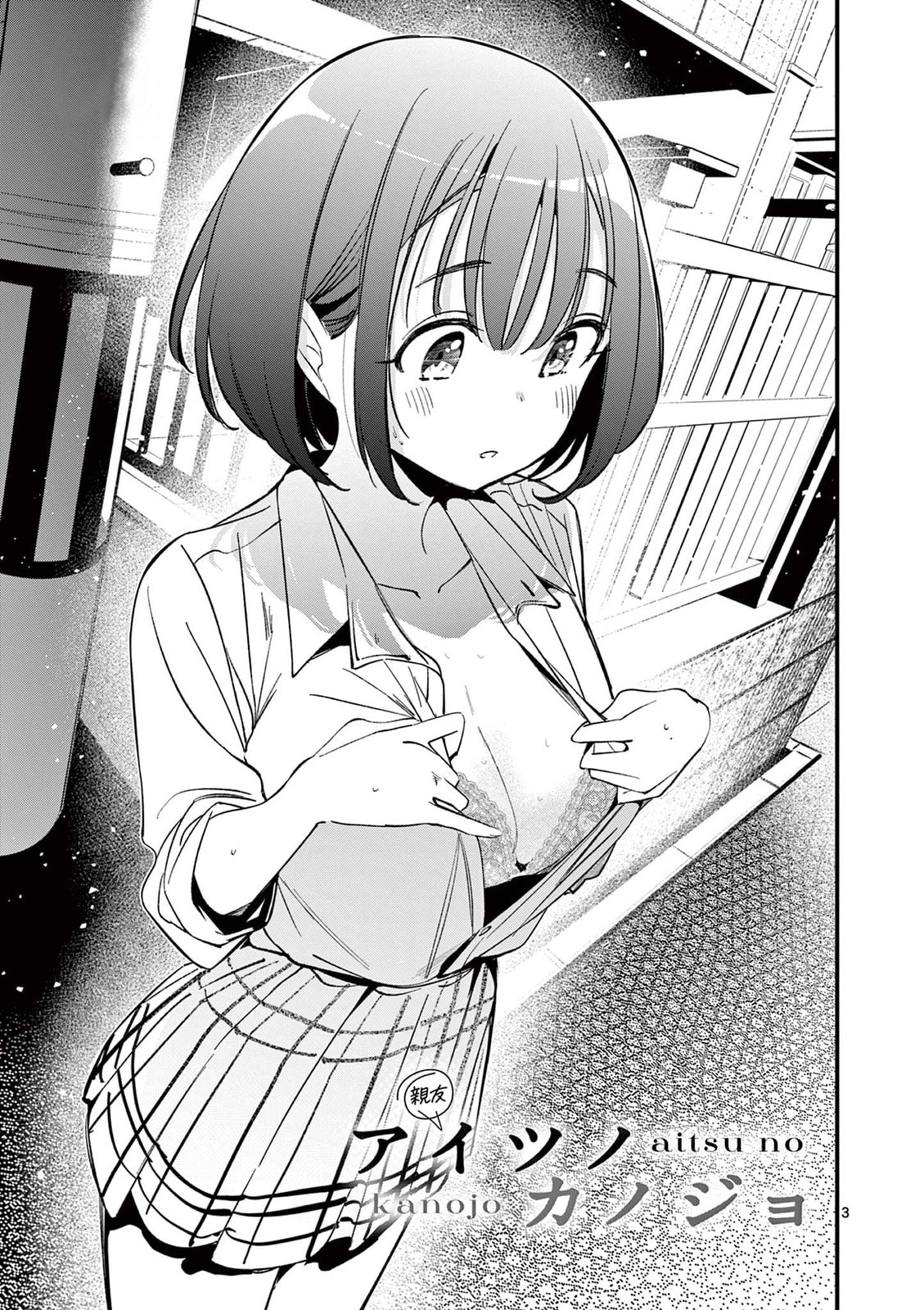 Read A Namorada do meu Amigo (PT-BR) PT Manga Online