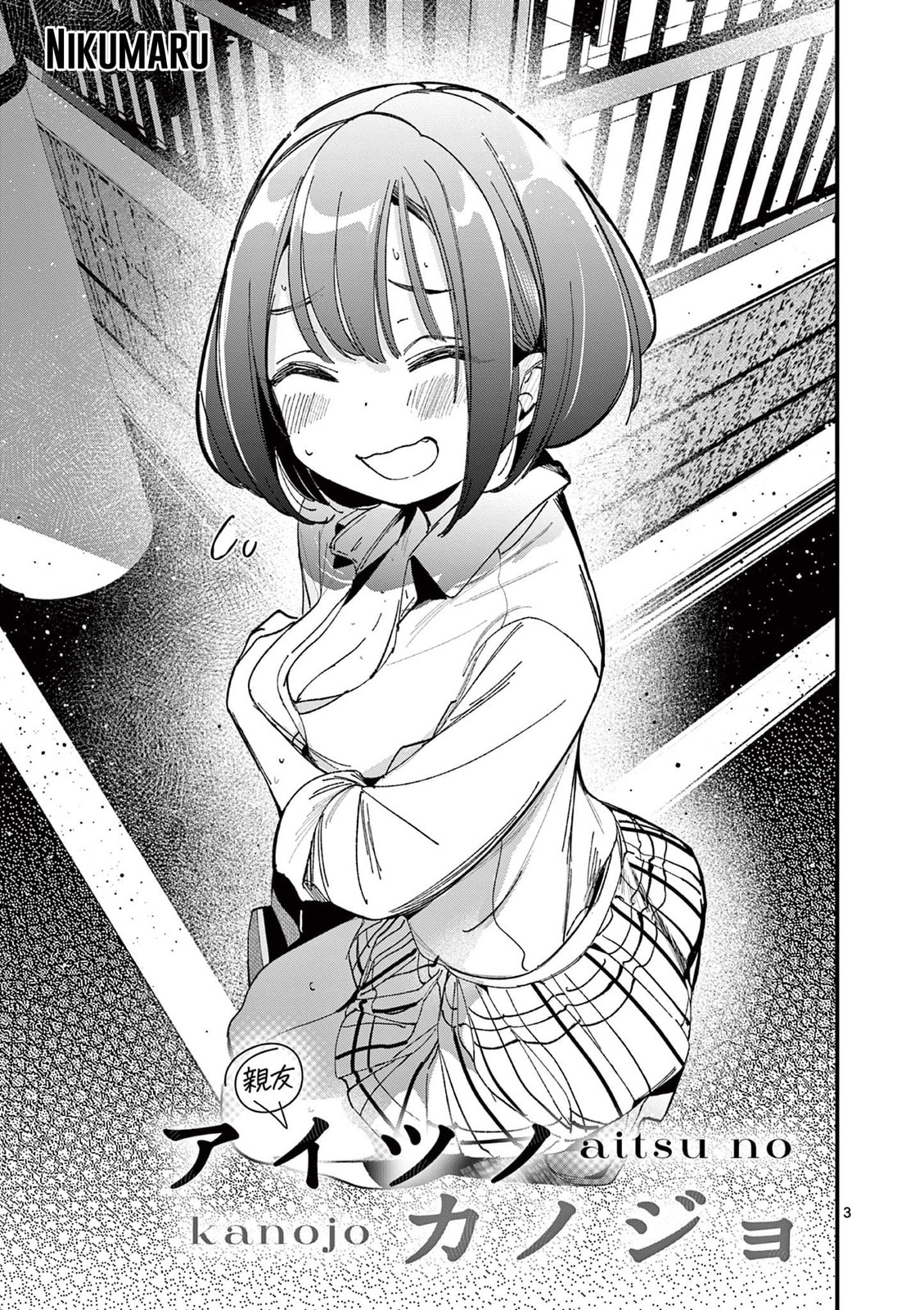 Read A Namorada do meu Amigo (PT-BR) PT Manga Online