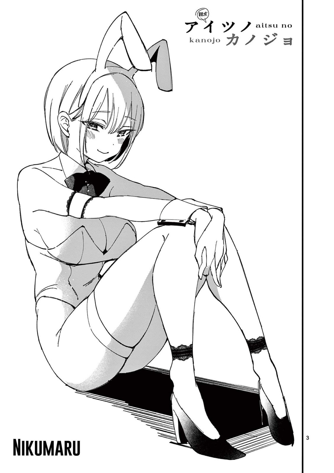 Read A Namorada do meu Amigo (PT-BR) PT Manga Online