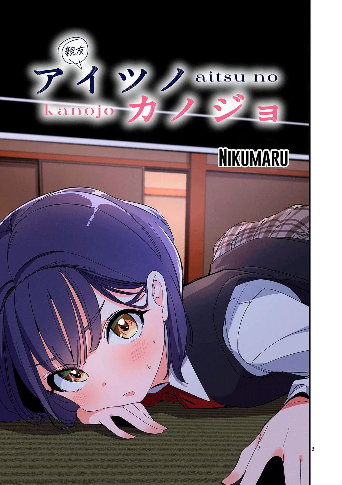 Read A Namorada do meu Amigo (PT-BR) PT Manga Online
