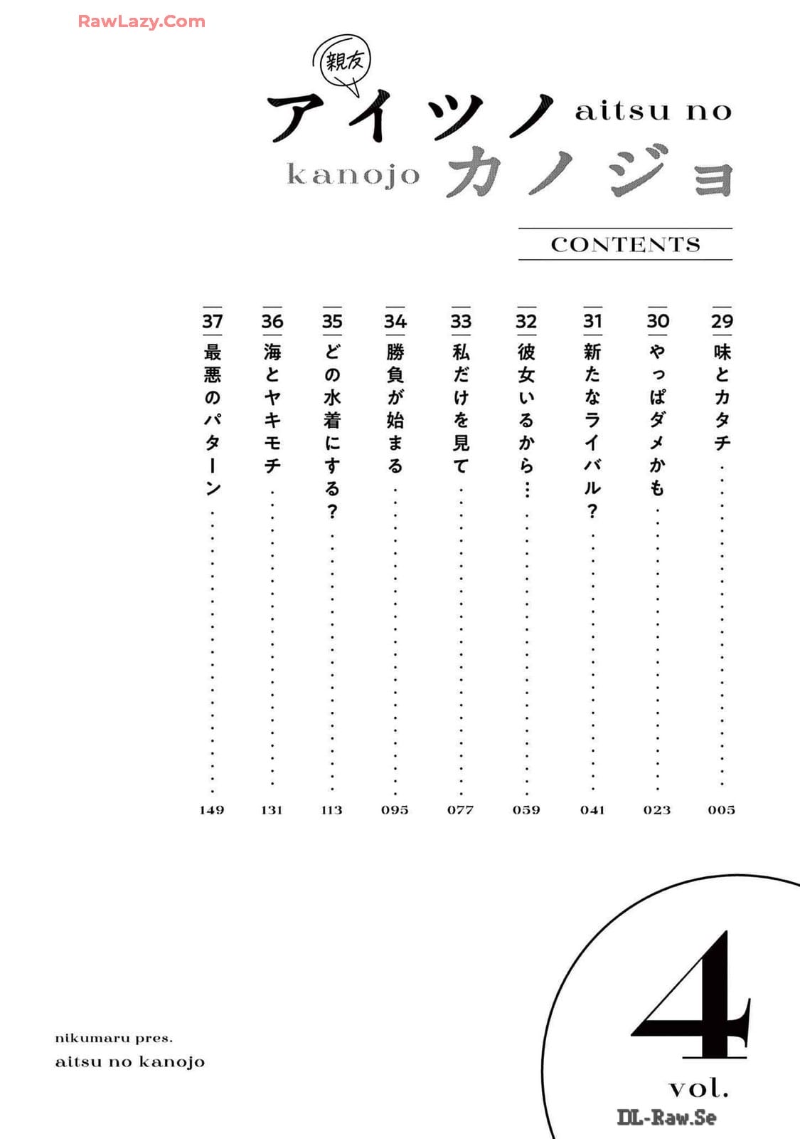 Read A Namorada do meu Amigo (PT-BR) PT Manga Online