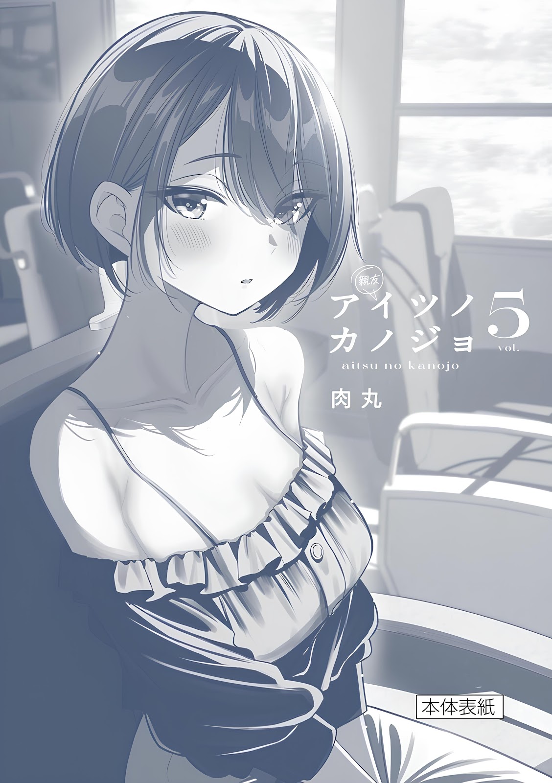 Read A Namorada do meu Amigo (PT-BR) PT Manga Online
