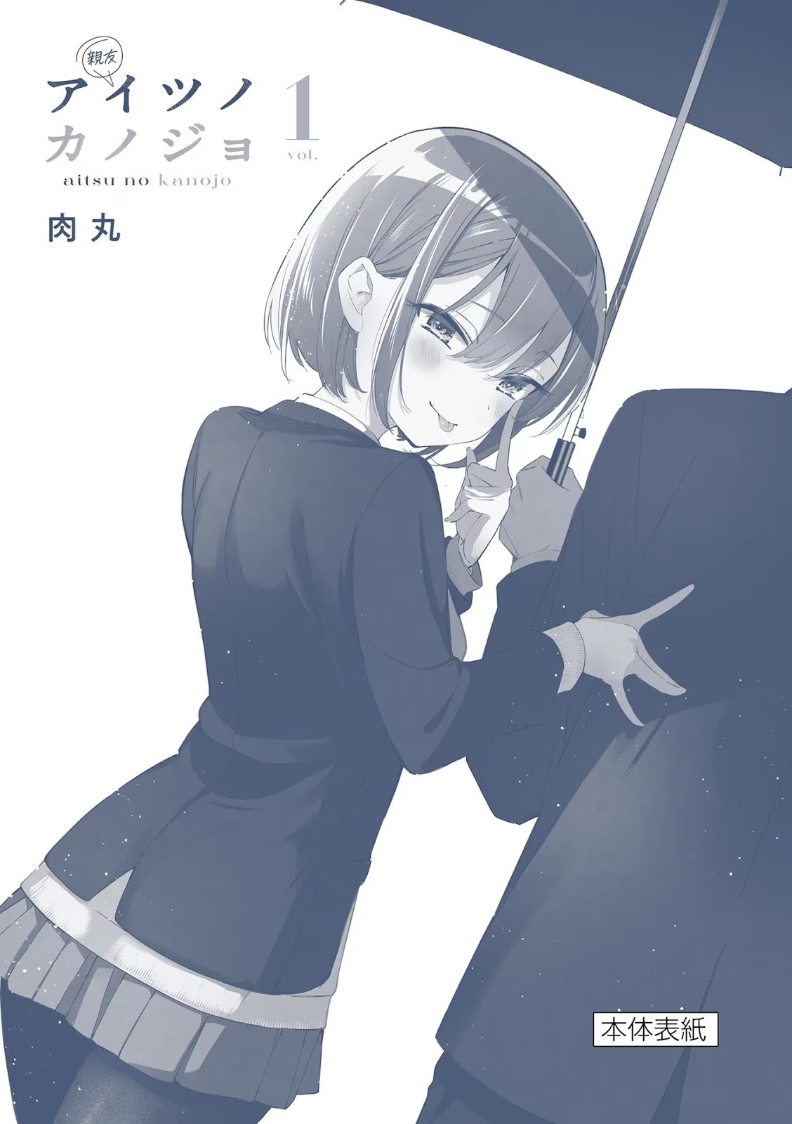 Read A Namorada do meu Amigo (PT-BR) PT Manga Online
