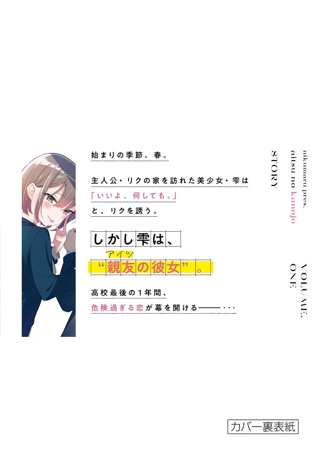 Read A Namorada do meu Amigo (PT-BR) PT Manga Online