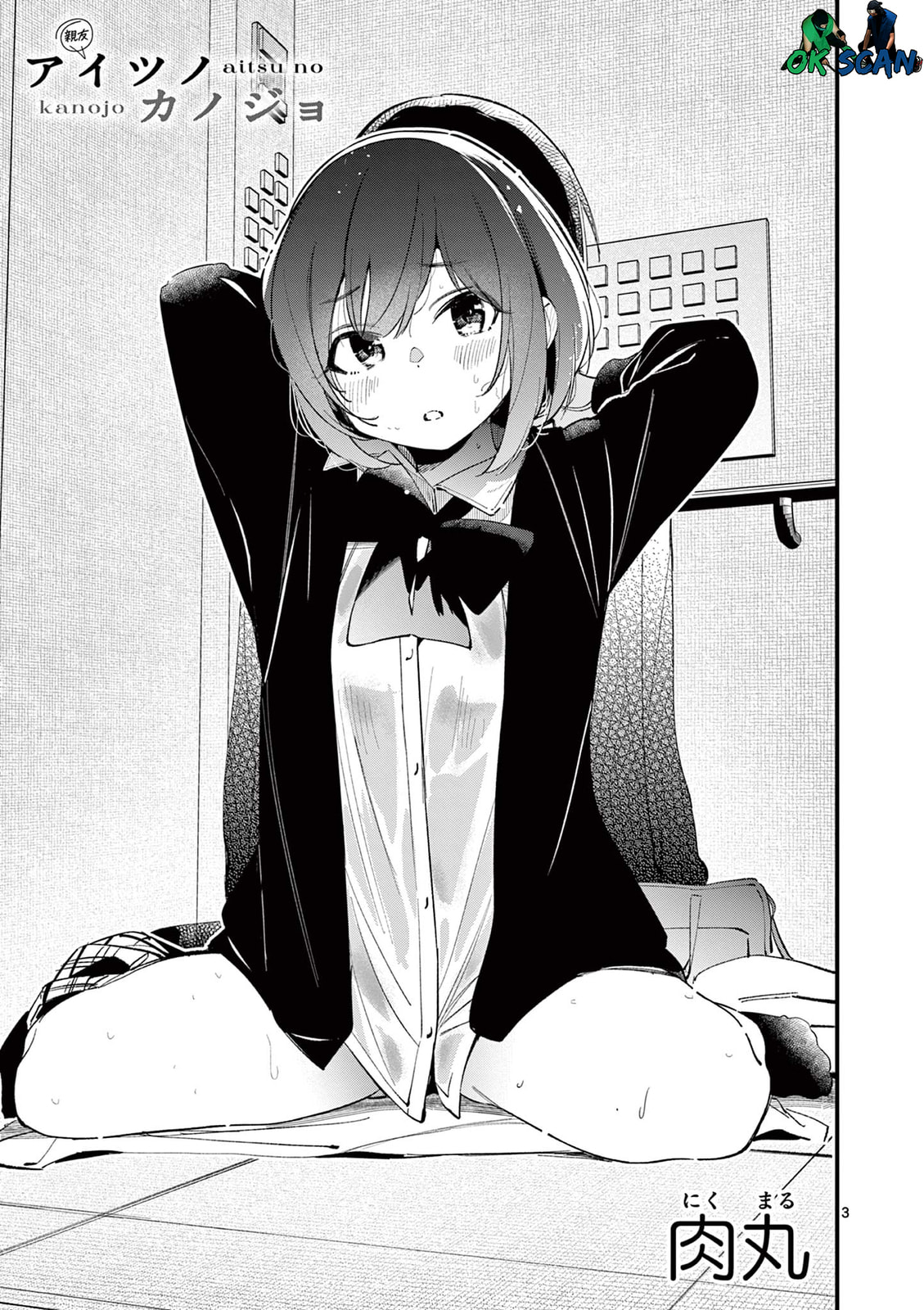 Read A Namorada do meu Amigo (PT-BR) PT Manga Online