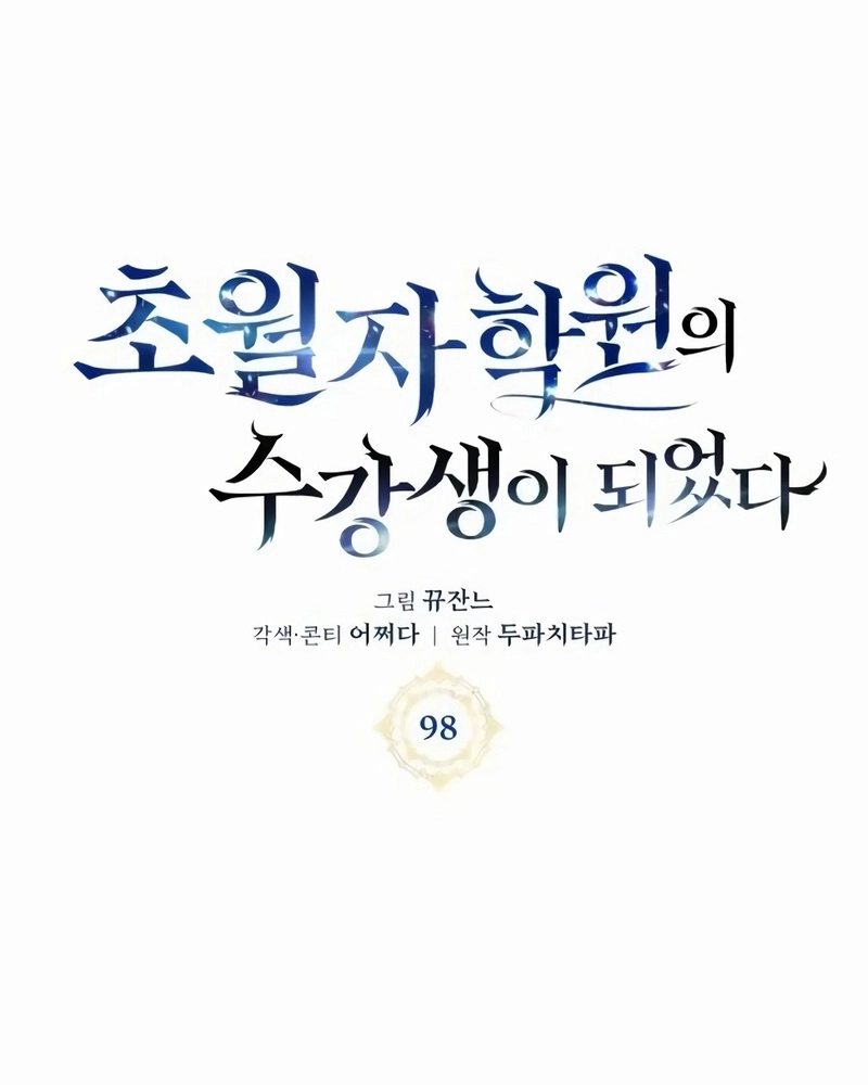 Read Academia da Transcendência (PT-BR) PT Manga Online