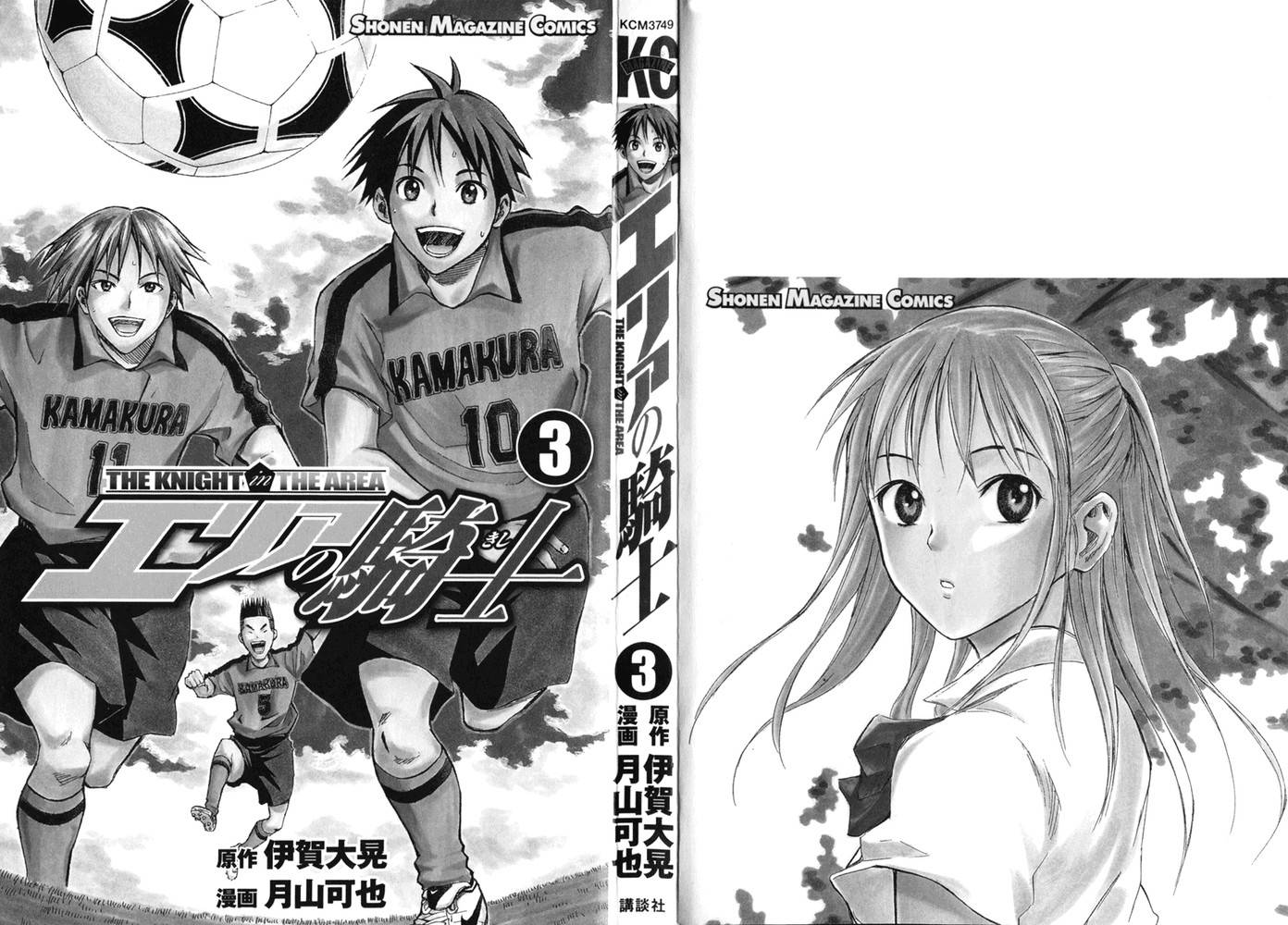 Read Area no Kishi (PT-BR) PT Manga Online
