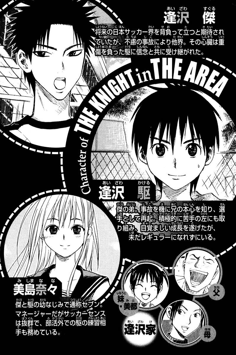 Read Area no Kishi (PT-BR) PT Manga Online