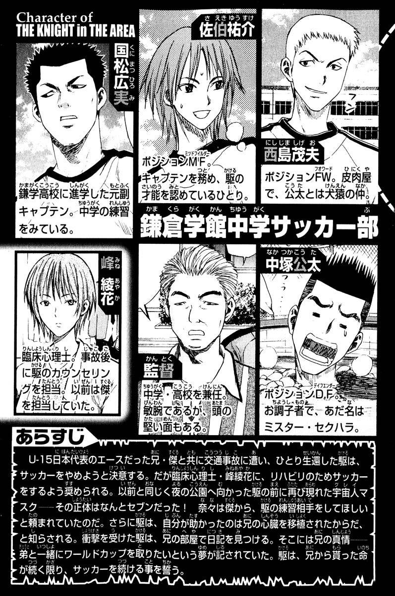 Read Area no Kishi (PT-BR) PT Manga Online