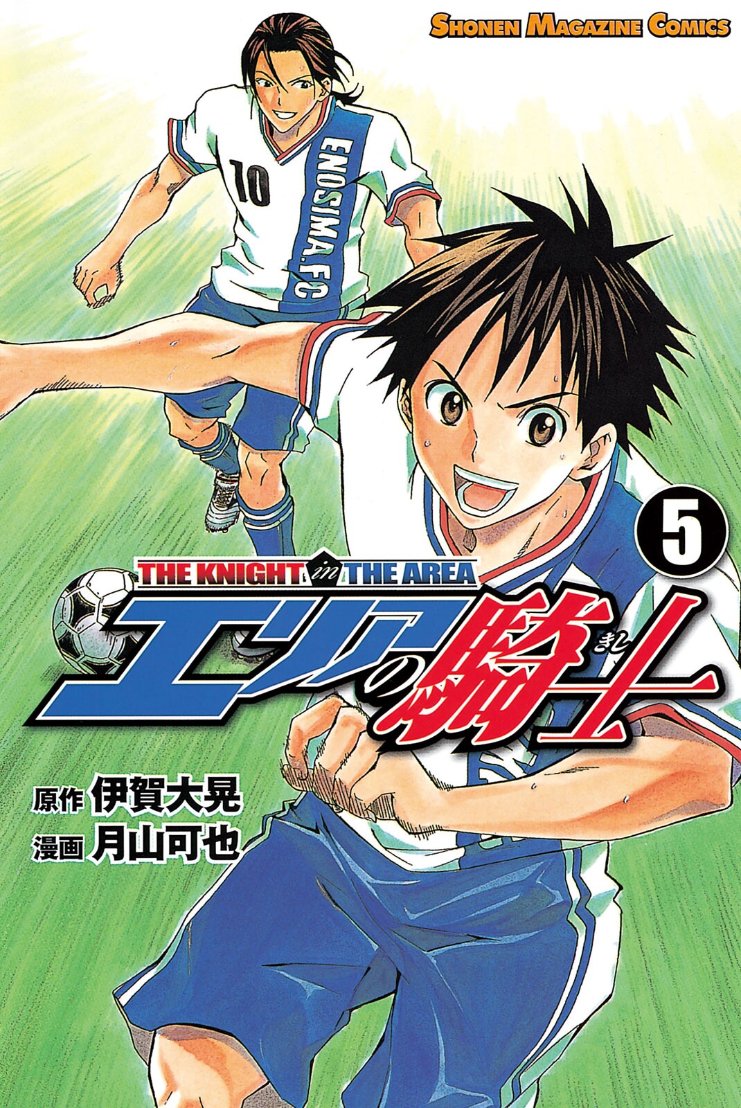 Read Area no Kishi (PT-BR) PT Manga Online