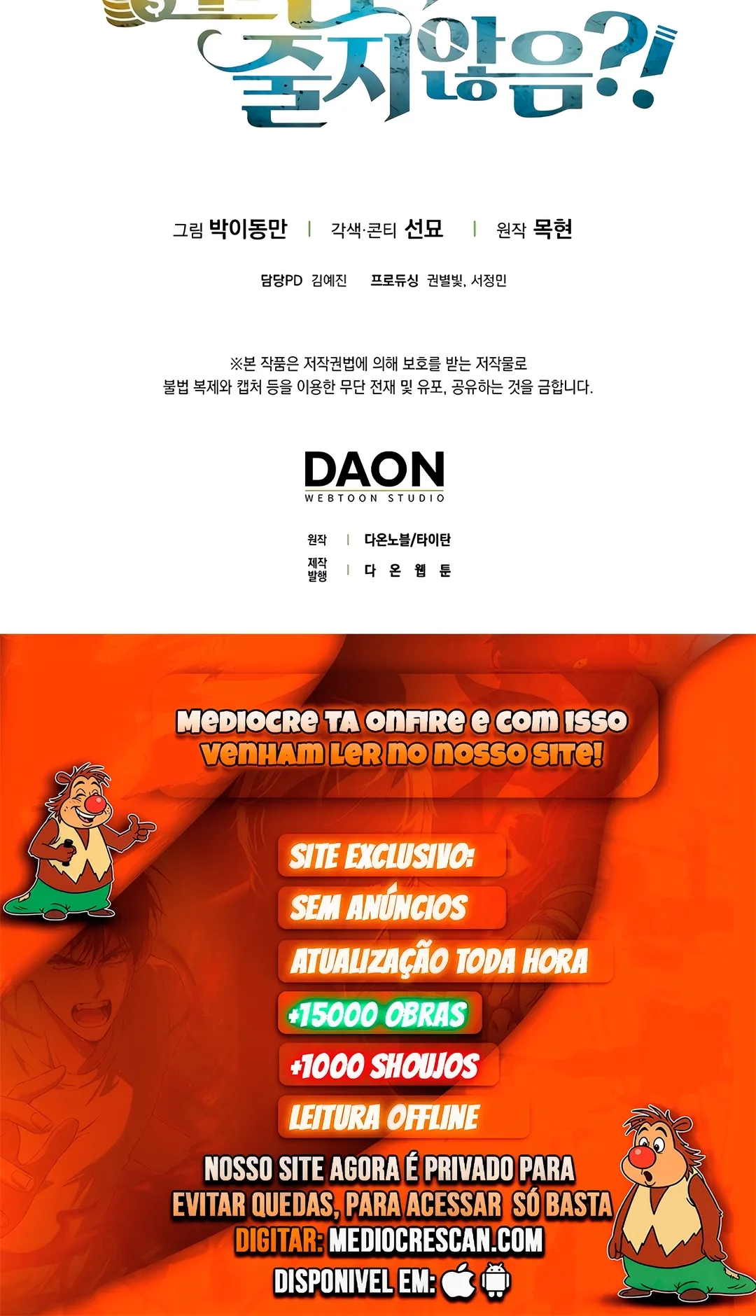 Read As Moedas do Senhor Não Estão Diminuindo (PT-BR) PT Manga Online