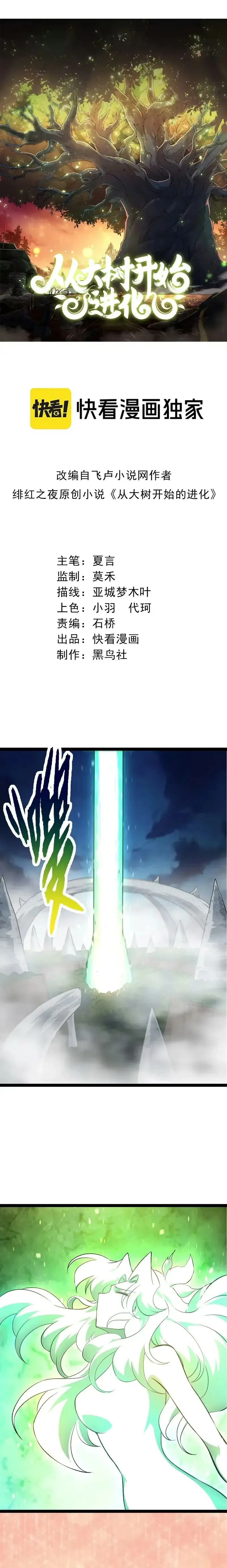 Read Começando a Evolução como uma Grande Árvore (PT-BR) PT Manga Online
